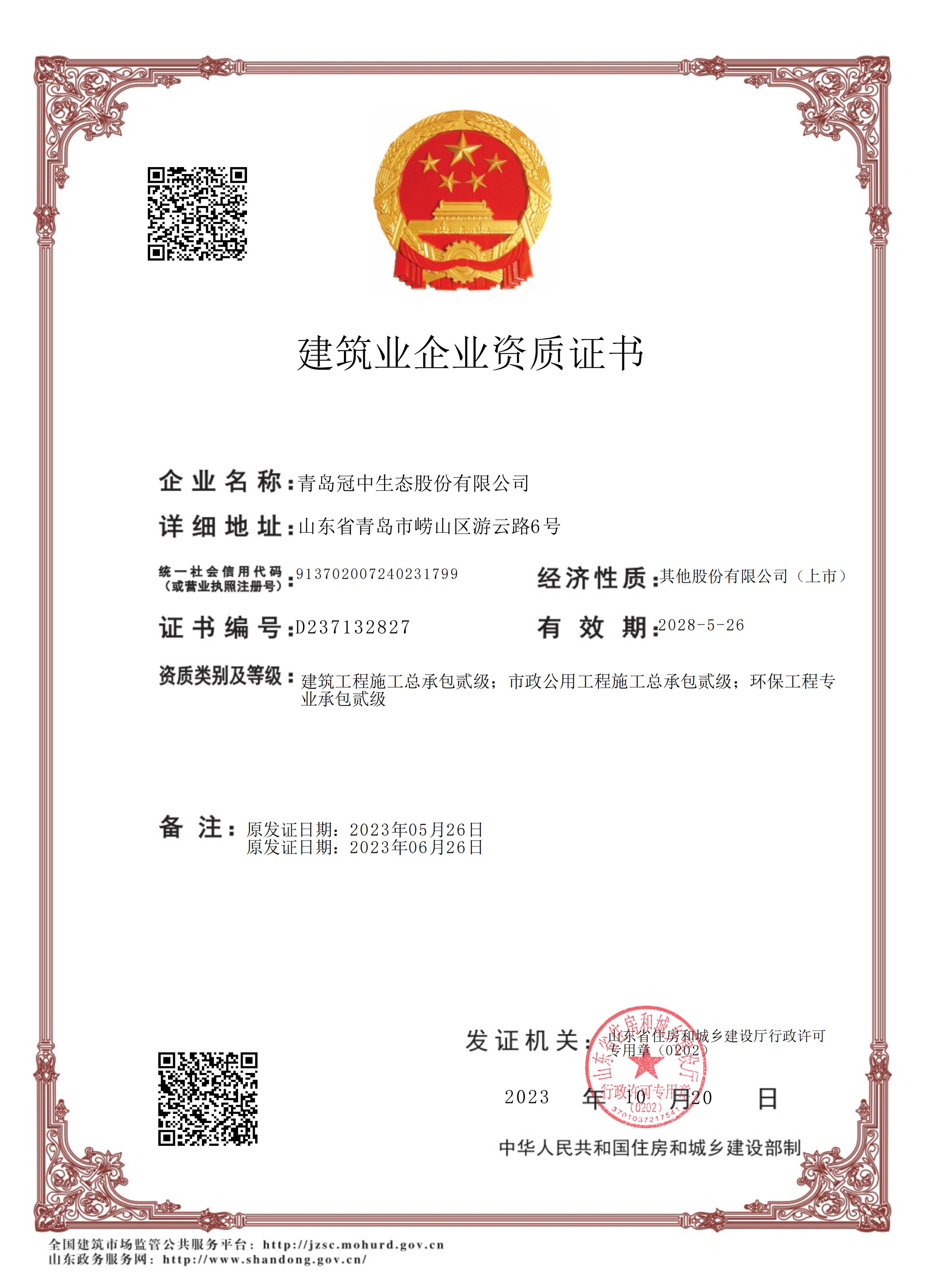 CA88(中国区)有限公司 - 官方网站