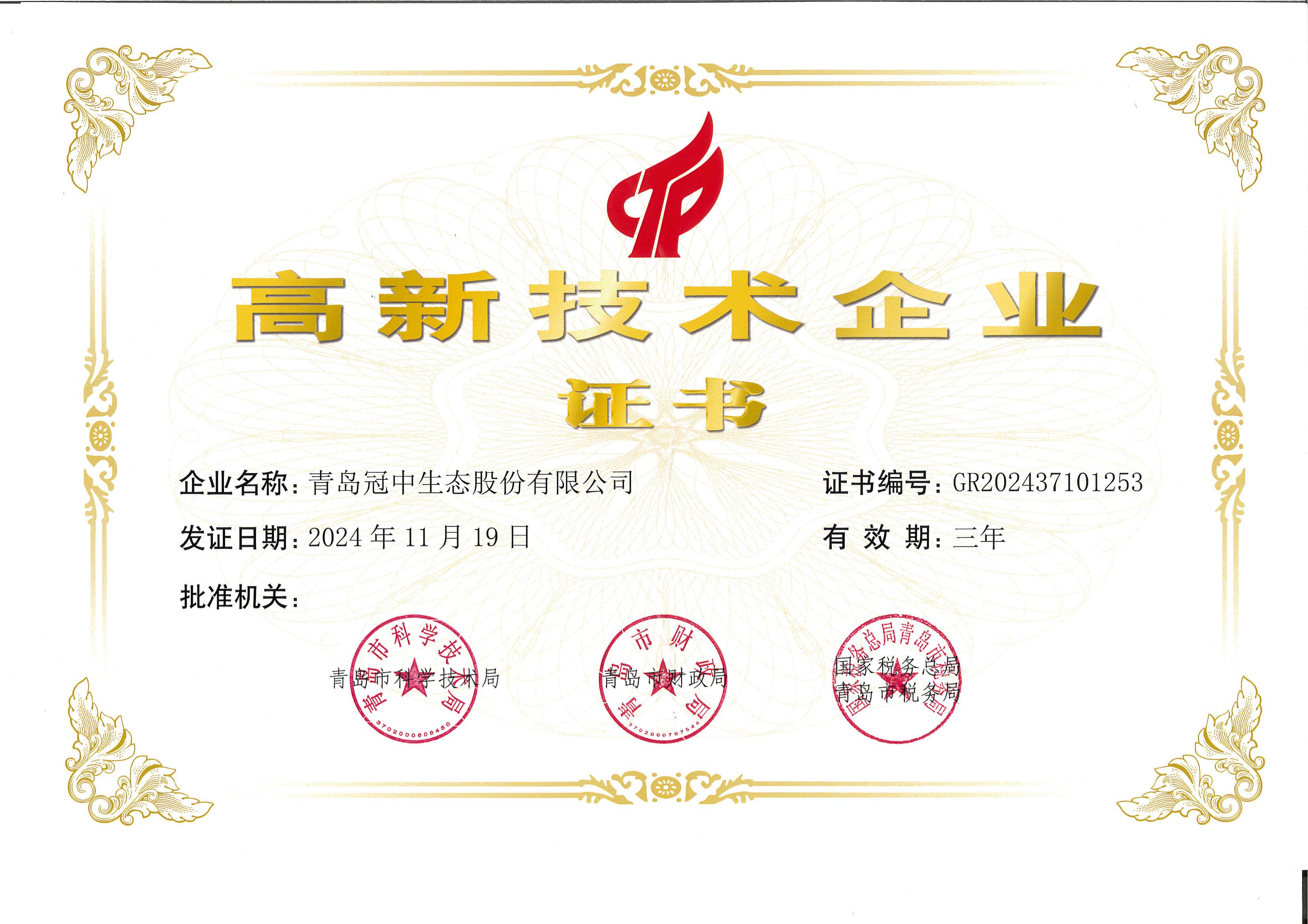 CA88(中国区)有限公司 - 官方网站